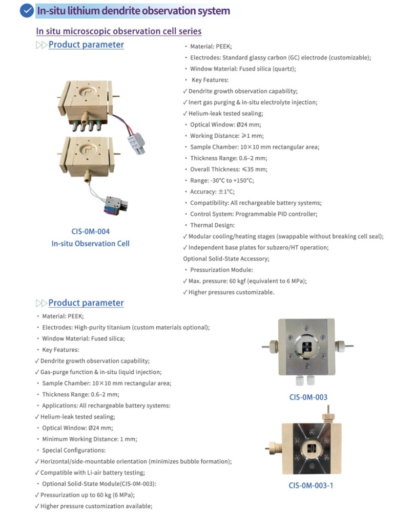 Lithium Dendrite Microscopic Observation Cells — SSI catalogue section