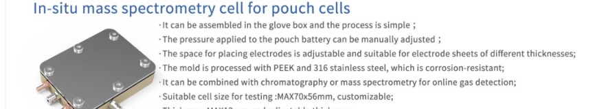 Pouch-Cell In-Situ Mass Spectrometry Cell — SSI catalogue section
